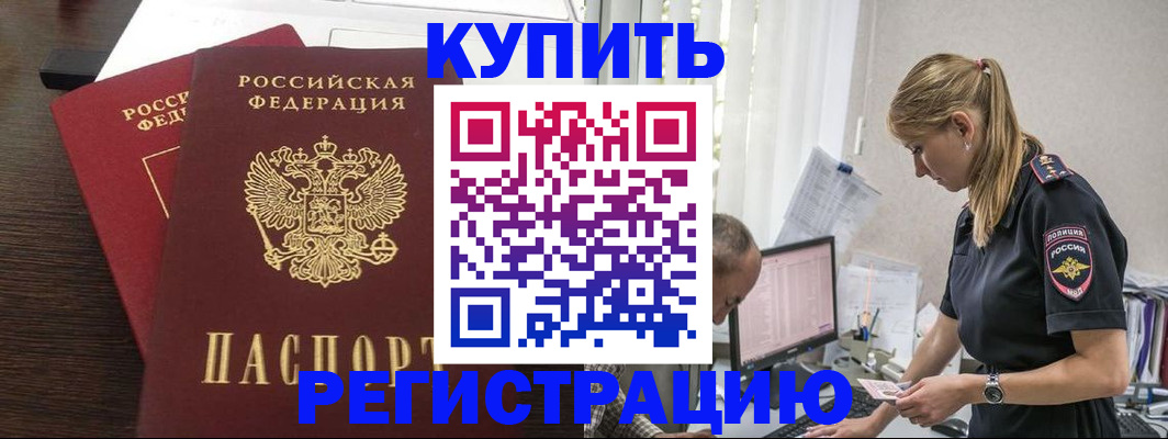 временная регистрация госуслуги в Соль-Илецке